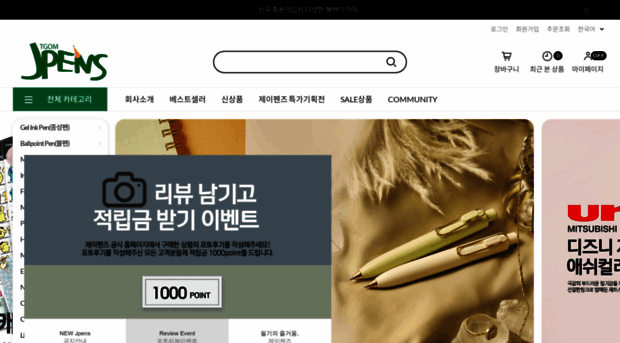 jpens.co.kr