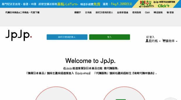 jpjp.shop