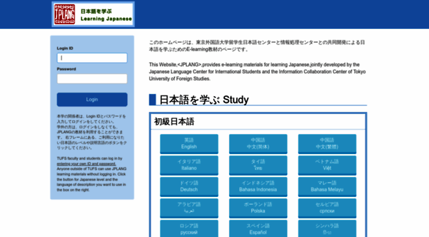 jplang.tufs.ac.jp