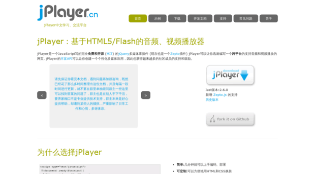 jplayer.cn