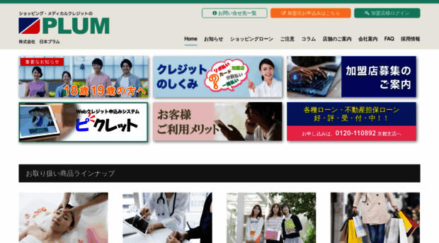 jplum.com