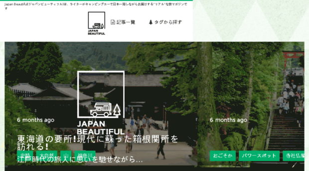 jpn-beautiful.com