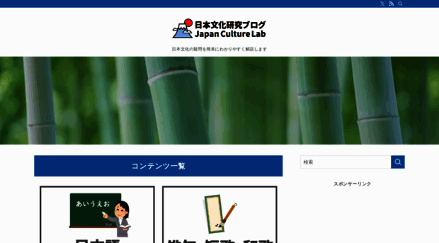 jpnculture.net