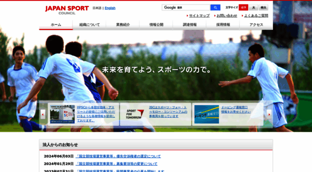 jpnsport.go.jp