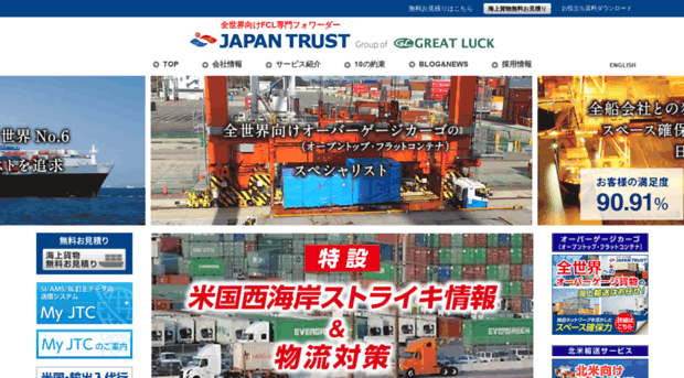 jpntrust.co.jp