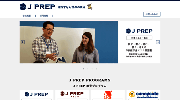 jprep.jp