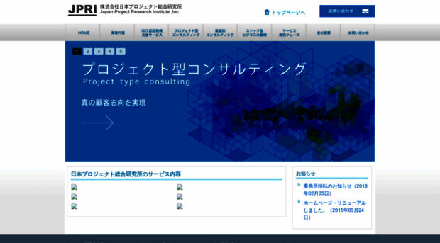 jpri.info