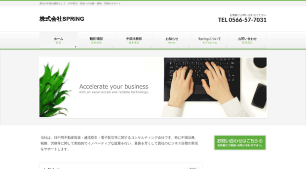 jpspring.com