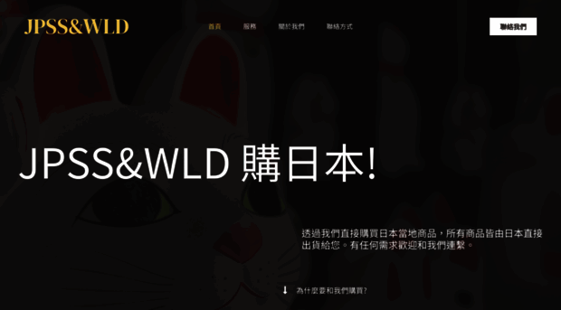 jpsswld.com