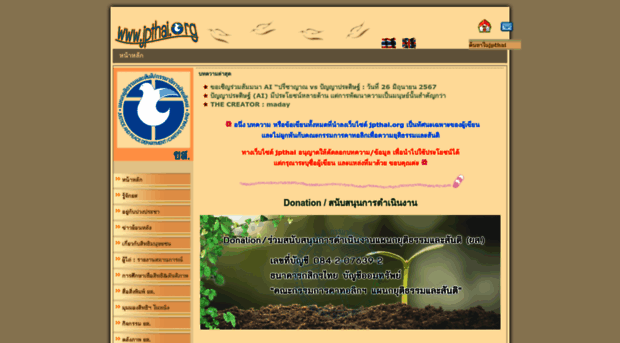 jpthai.org