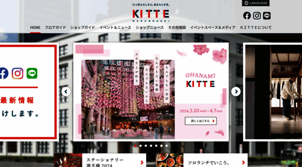 jptower-kitte.jp