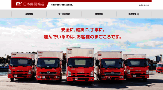 jptransport.jp