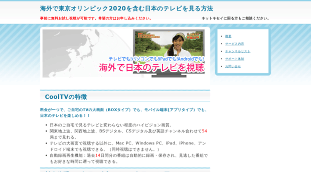 jptv-cn.com