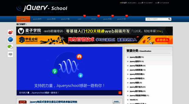 jq-school.com