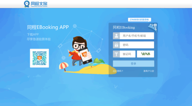 jqebooking.17u.cn