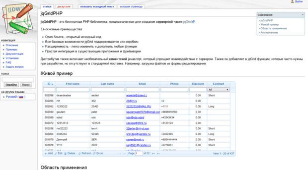 jqgrid-php.net