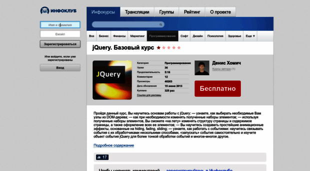 jquery.info-dvd.ru