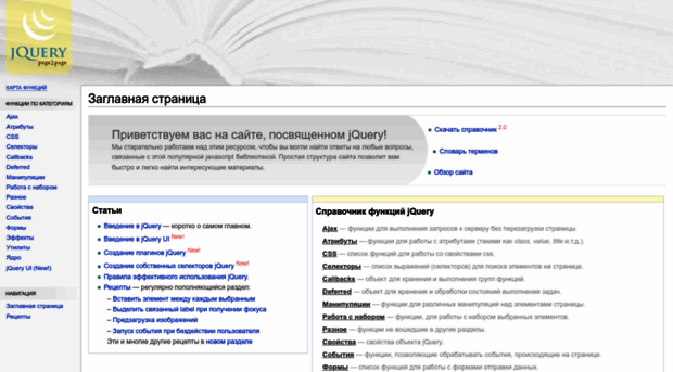 jquery.page2page.ru