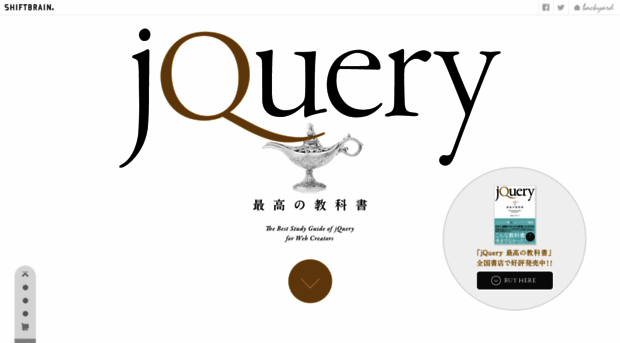 jquery.shiftbrain.co.jp