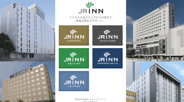 jr-inn.jp