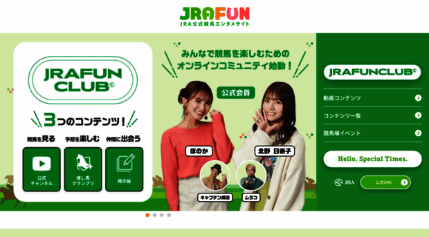 jra-fun.jp