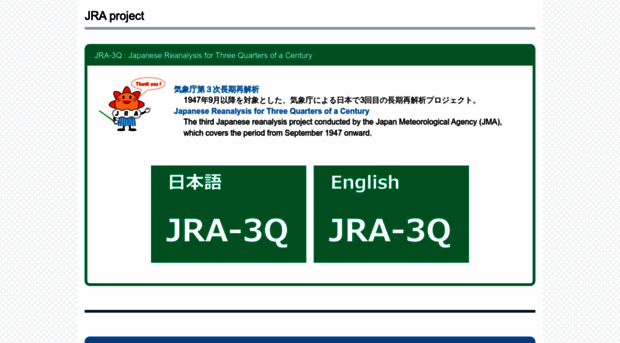 jra.kishou.go.jp