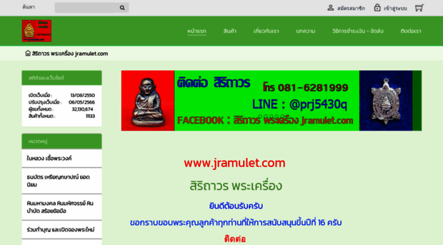 jramulet.com
