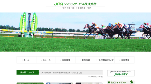 jrass.jp