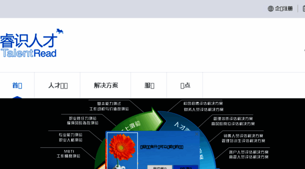 jrcadmin.talentmap.cn