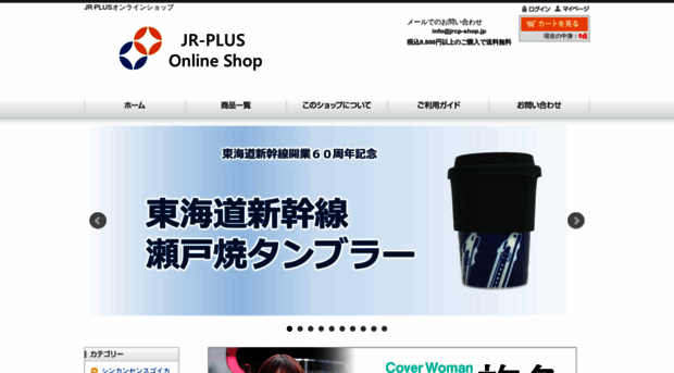 jrcp-shop.jp