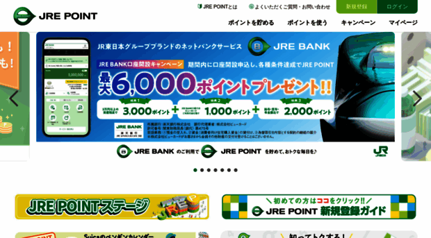 jrepoint.jp