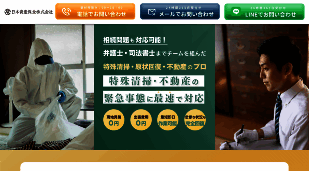 jres.jp