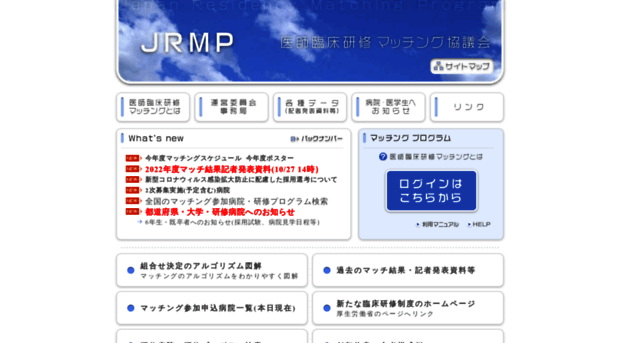 jrmp.jp