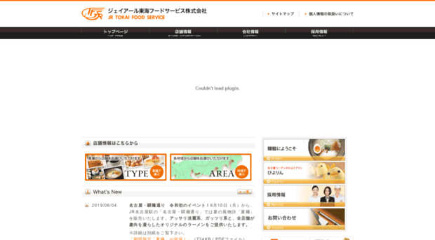 jrt-food-service.co.jp