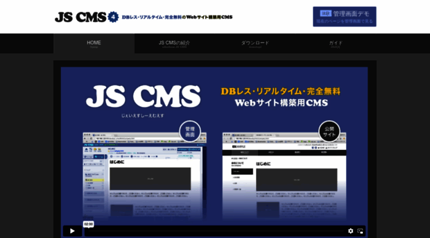 js-cms.jp