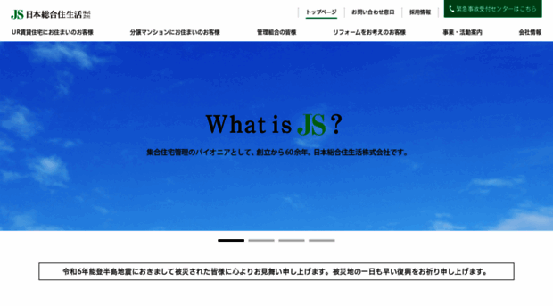 js-net.co.jp