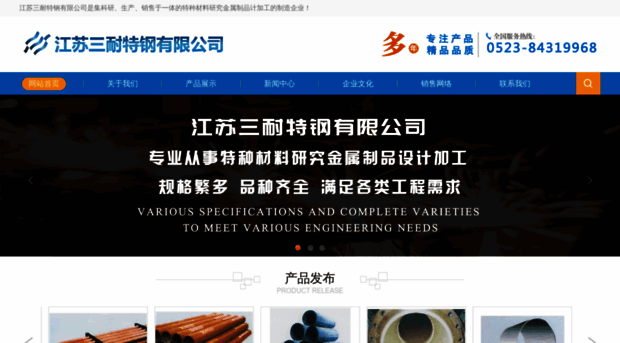 js-sannai.com