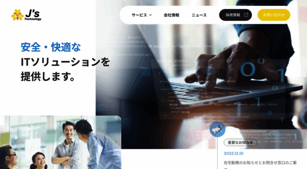 js-tech.co.jp