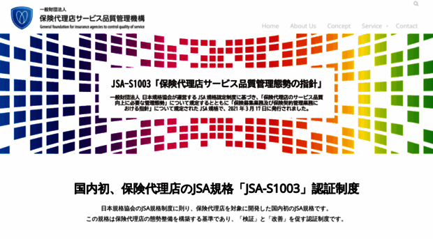 jsa-s1003.or.jp