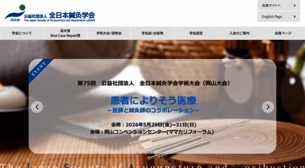 jsam.jp