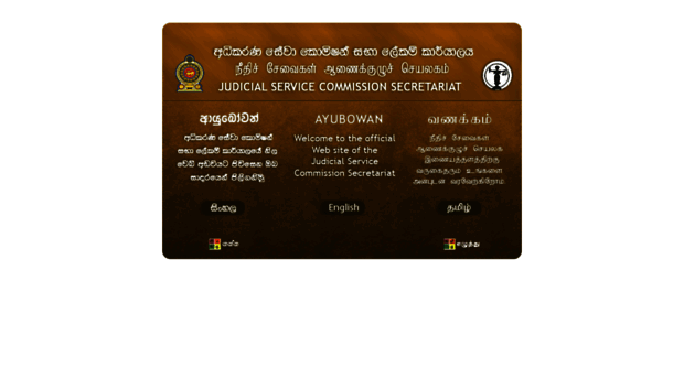 jsc.gov.lk