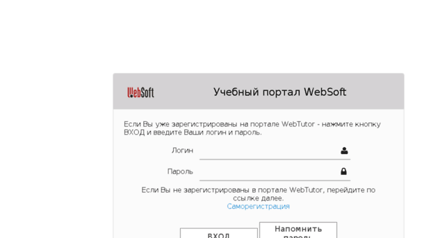 Ppi websoft. Websoft учебный портал. Websoft логотип. Корпоративный портал 585 золотой для сотрудников. Корпоративный учебный портал 585gold.