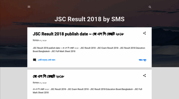 jscresult2018bysms.blogspot.com