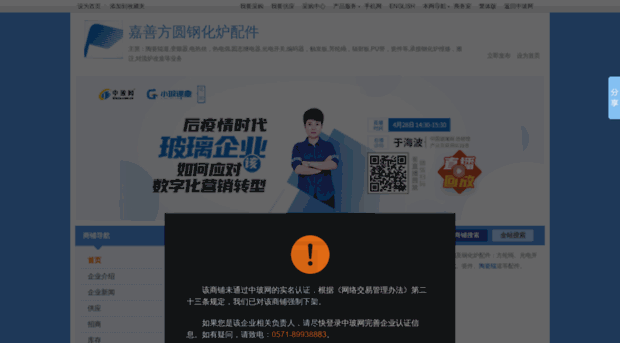 jsfy.glass.com.cn