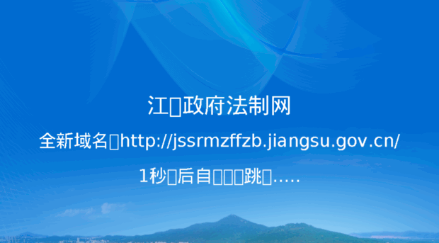 jsfzb.gov.cn