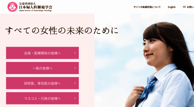 jsgo.or.jp