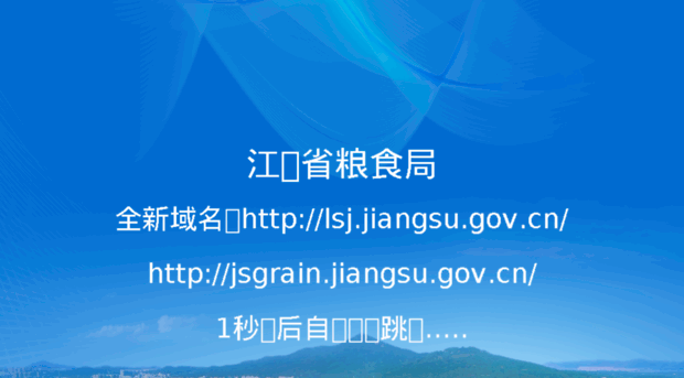 jsgrain.gov.cn