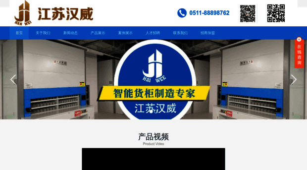 jshanwei.com