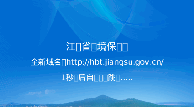jshb.gov.cn