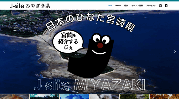 jsite-miyazaki.com